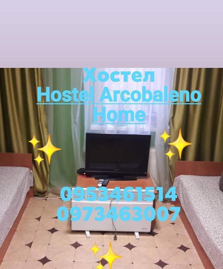 Arcobaleno Home كييف المظهر الخارجي الصورة